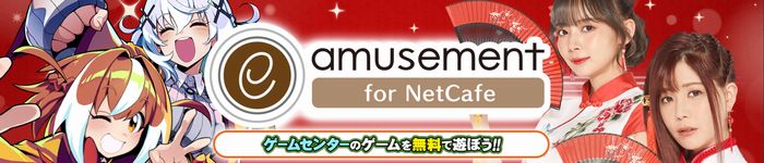 e-amusement for NetCafe